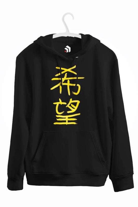 Hope - Xi Wang Baskılı Kapşonlu Sweatshirt